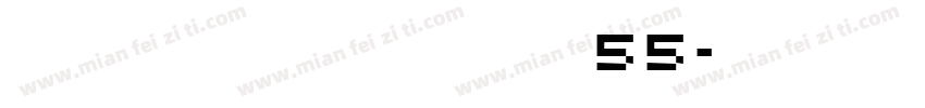 ideafonts dianyuan55字体转换